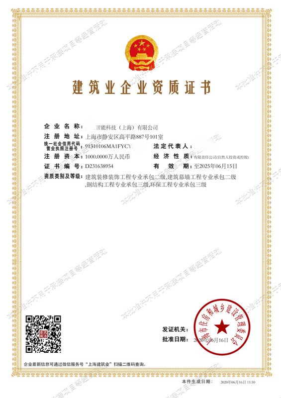 建筑幕墻工程、裝飾裝修工程、鋼結(jié)構(gòu)工程、環(huán)