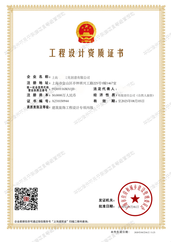 裝飾裝修設(shè)計(jì)資質(zhì)