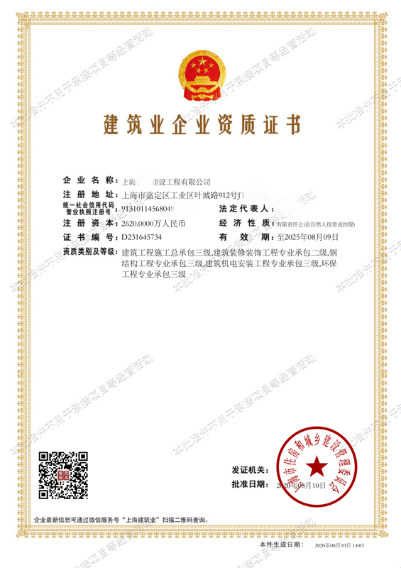 建筑工程、裝飾裝修工程、鋼結(jié)構(gòu)工程、機(jī)電安