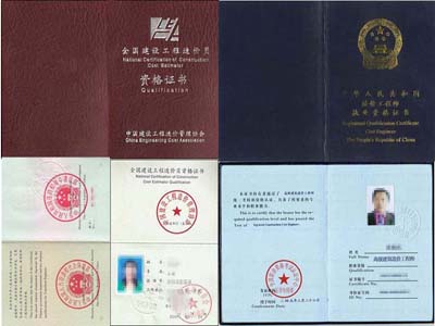 上海建筑資質(zhì)代辦