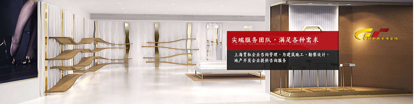 上海貫馭企業(yè)管理咨詢有限公司