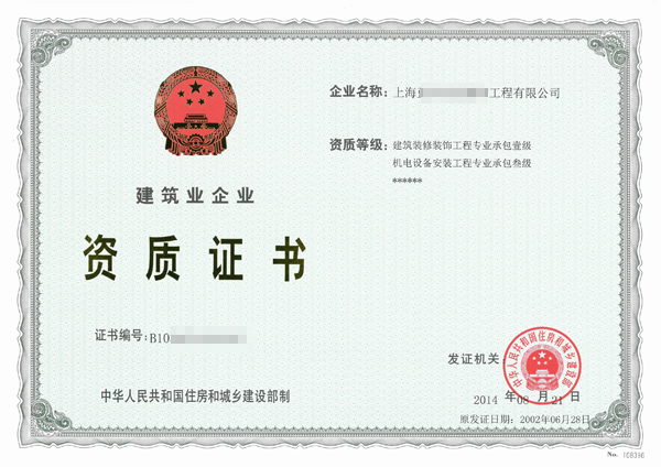 機電安裝資質辦理有哪些難點?