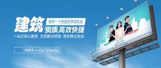 其實建筑資質代辦并不難！