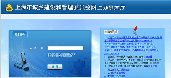 上海資質(zhì)申請流程