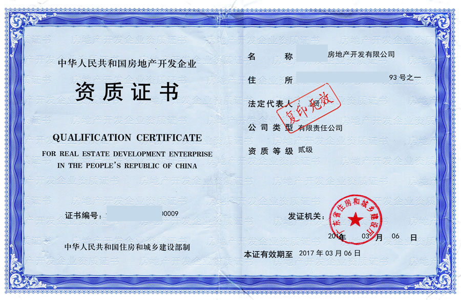 建筑幕墻資質(zhì)證書