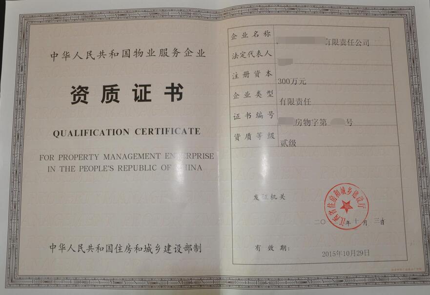 上海機(jī)電安裝資質(zhì)