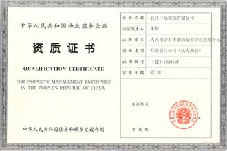 機(jī)電安裝三級資質(zhì)