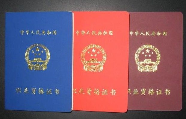 上海施工資質(zhì)證書(shū)