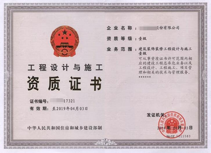 一級(jí)資質(zhì)標(biāo)準(zhǔn)